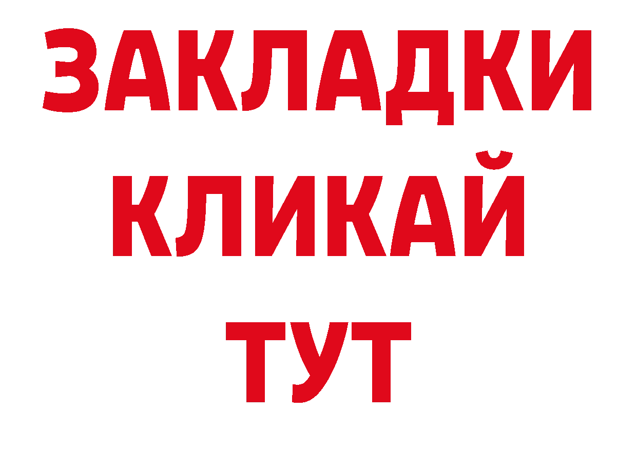 КОКАИН 98% сайт дарк нет блэк спрут Новокубанск