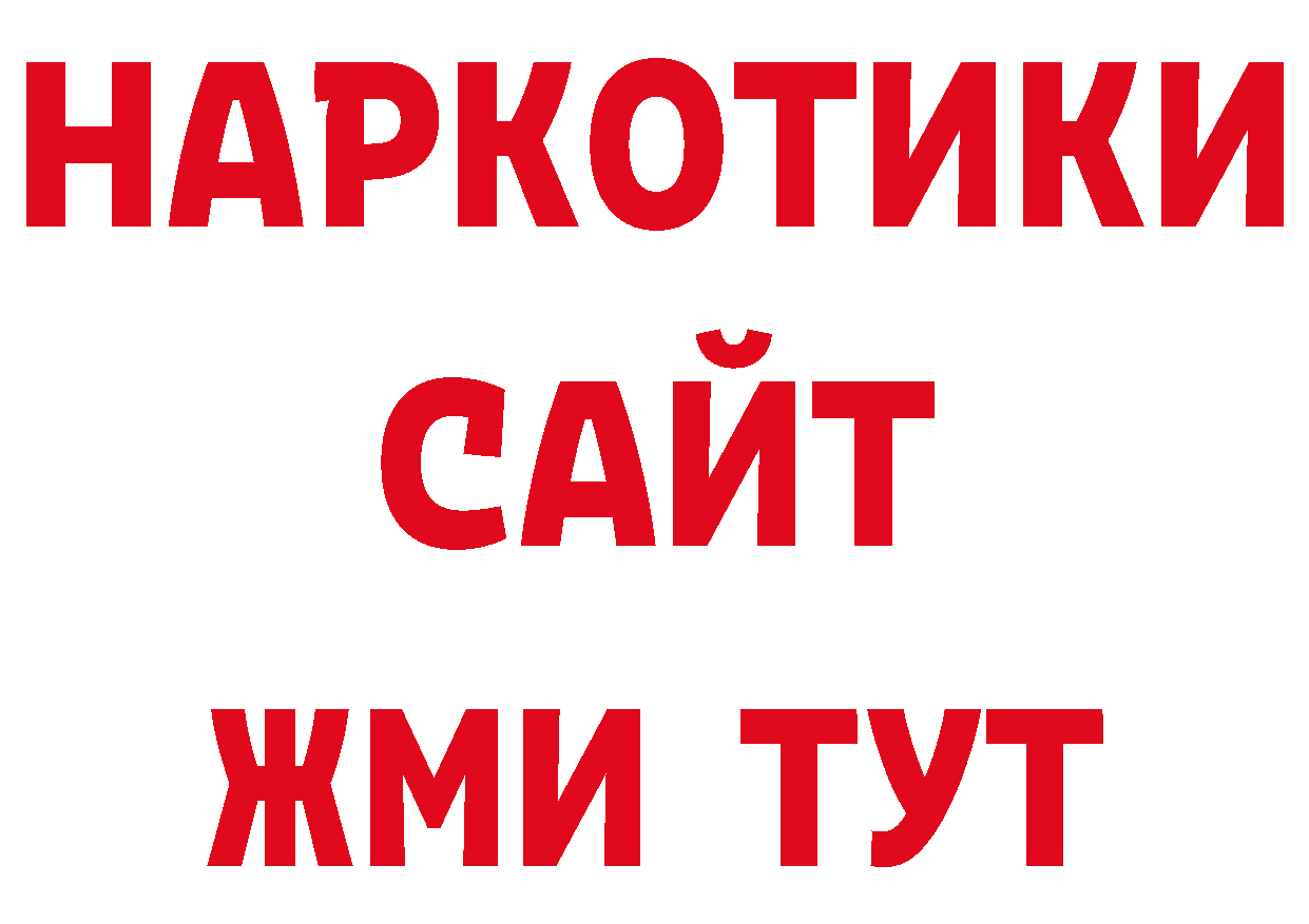 Героин гречка как зайти сайты даркнета ссылка на мегу Новокубанск